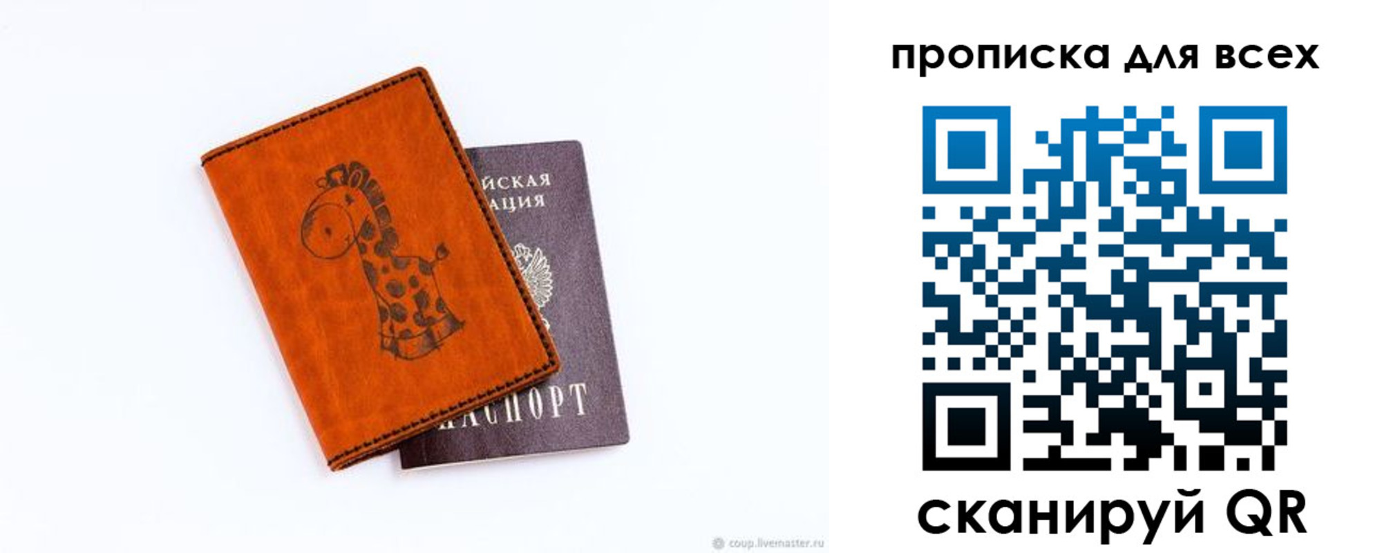 прописка в квартире в Новоаннинском