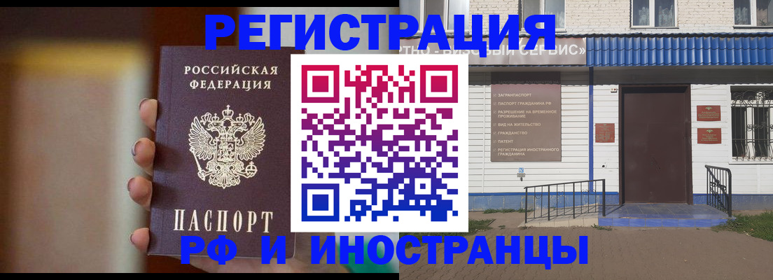 прописка паспорт в Новоаннинском