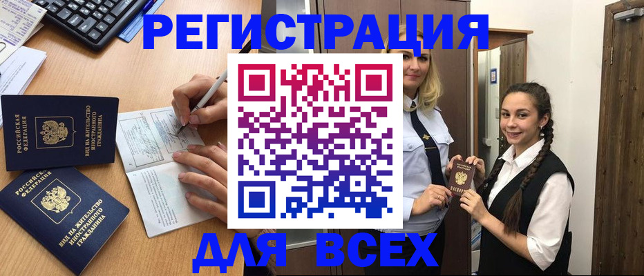 временная регистрация в Новоаннинском