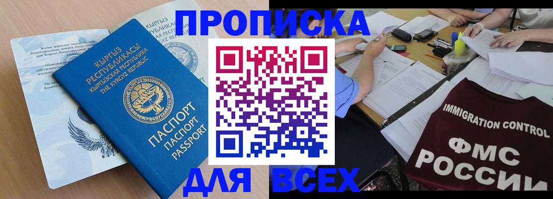 прописка для кредита в Новоаннинском