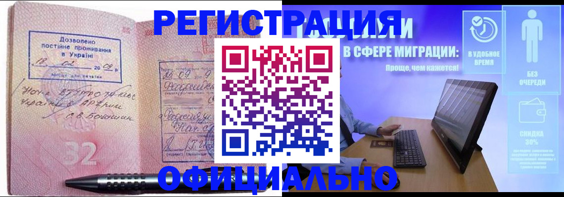 временная регистрация 2025 в Новоаннинском