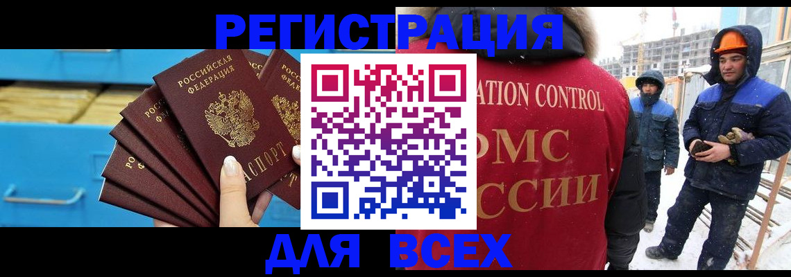 прописка в квартире в Новоаннинском
